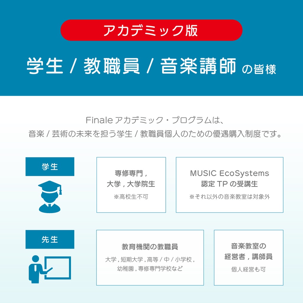 音楽大学・学校案内 短大・高校・専修・大学院